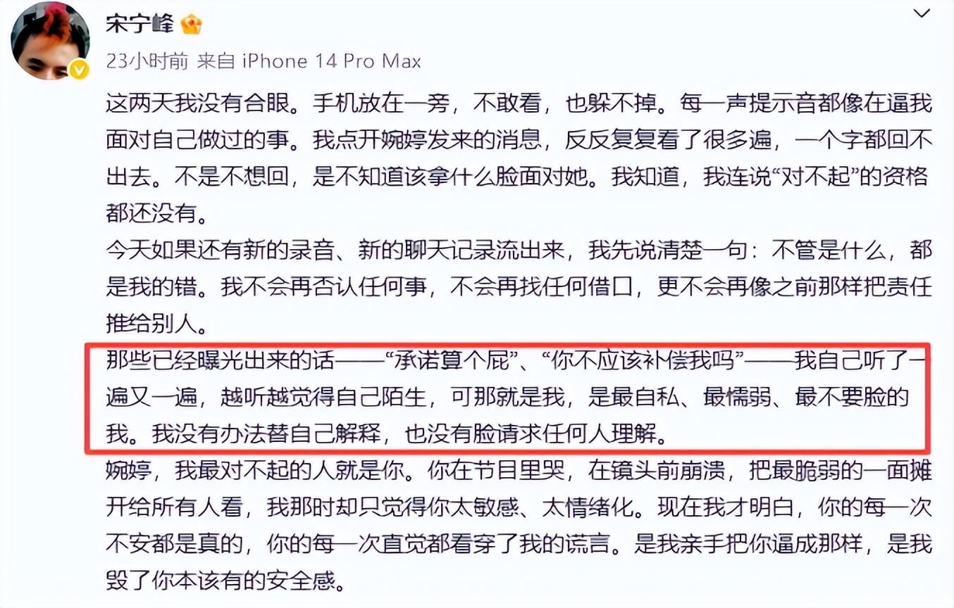 _口碑反转？宋宁峰退圈不到1月再被扒猛料，张婉婷这次真玩大了_口碑反转？宋宁峰退圈不到1月再被扒猛料，张婉婷这次真玩大了