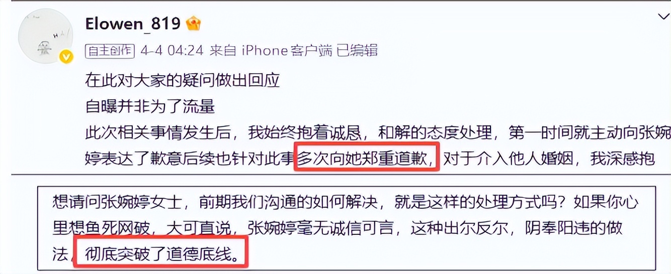 _口碑反转？宋宁峰退圈不到1月再被扒猛料，张婉婷这次真玩大了_口碑反转？宋宁峰退圈不到1月再被扒猛料，张婉婷这次真玩大了