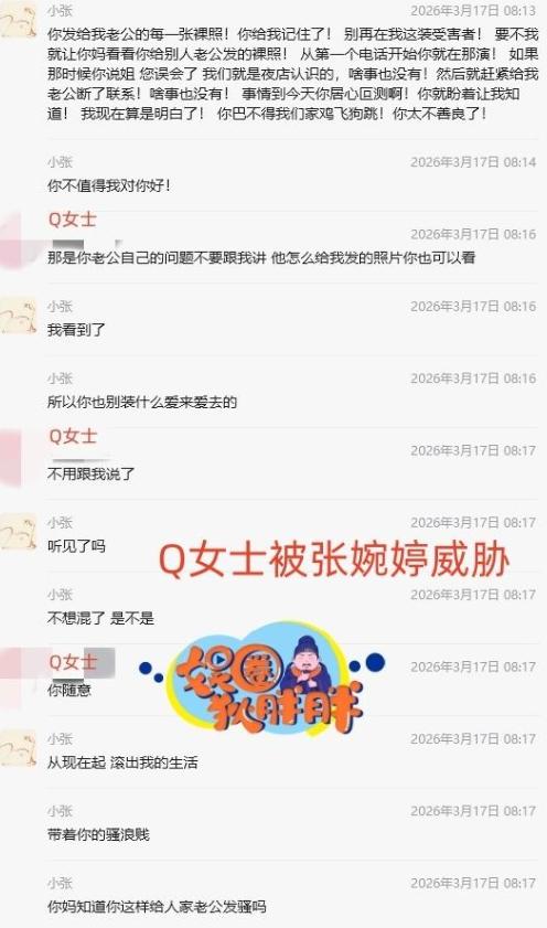 口碑反转？宋宁峰退圈不到1月再被扒猛料，张婉婷这次真玩大了__口碑反转？宋宁峰退圈不到1月再被扒猛料，张婉婷这次真玩大了