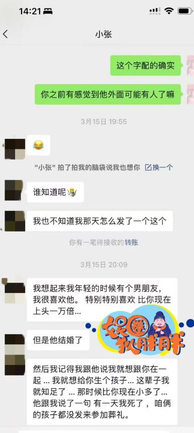 _口碑反转？宋宁峰退圈不到1月再被扒猛料，张婉婷这次真玩大了_口碑反转？宋宁峰退圈不到1月再被扒猛料，张婉婷这次真玩大了