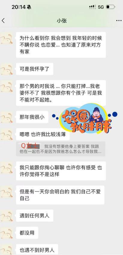 口碑反转？宋宁峰退圈不到1月再被扒猛料，张婉婷这次真玩大了__口碑反转？宋宁峰退圈不到1月再被扒猛料，张婉婷这次真玩大了
