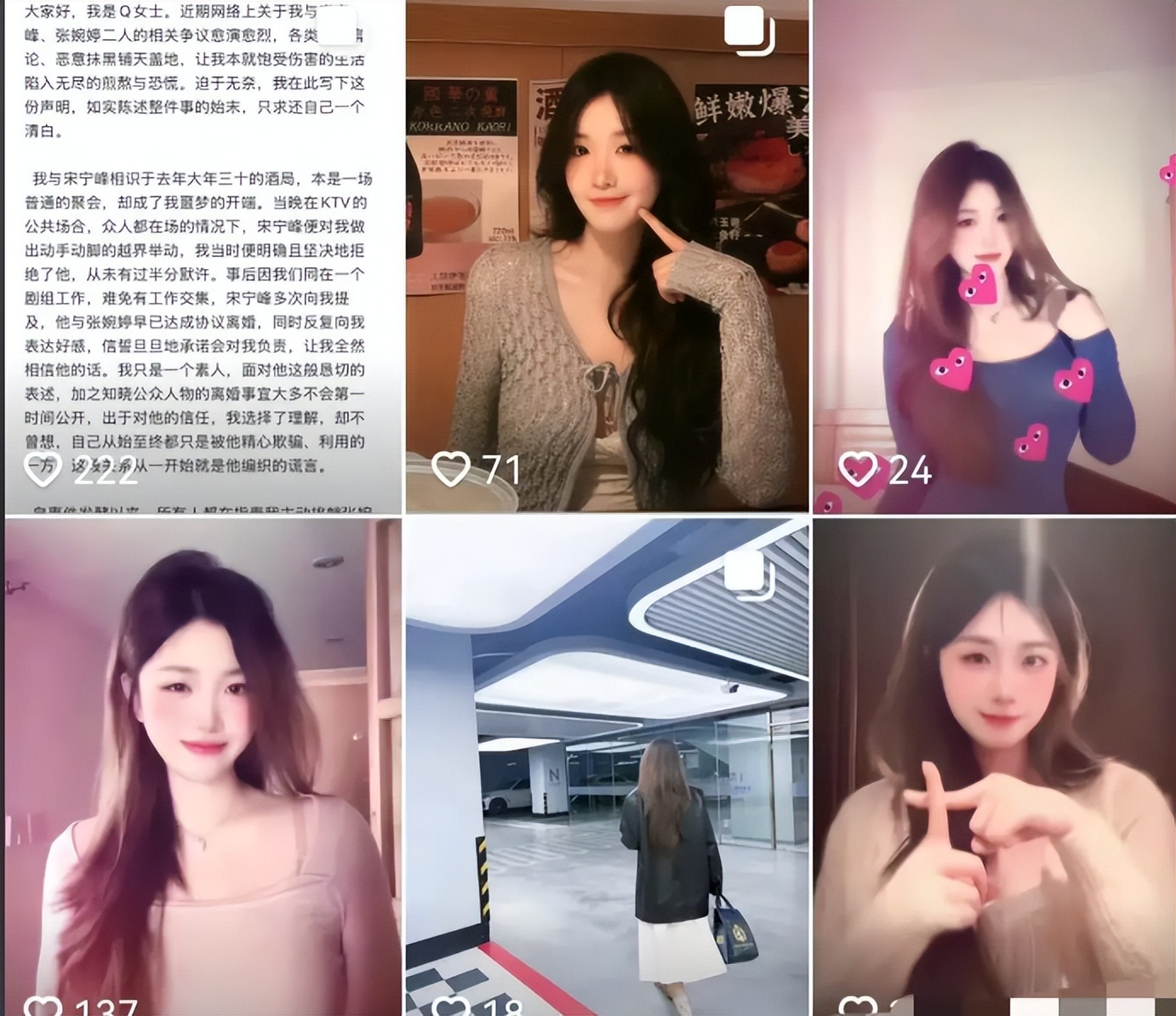 口碑反转？宋宁峰退圈不到1月再被扒猛料，张婉婷这次真玩大了_口碑反转？宋宁峰退圈不到1月再被扒猛料，张婉婷这次真玩大了_