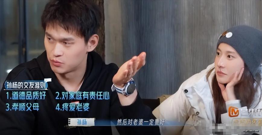 _特别关注孙杨主持人_孙杨娱乐节目