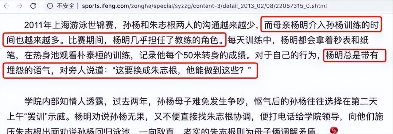 _特别关注孙杨主持人_孙杨娱乐节目