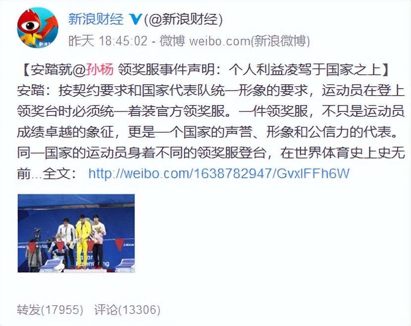 _特别关注孙杨主持人_孙杨娱乐节目