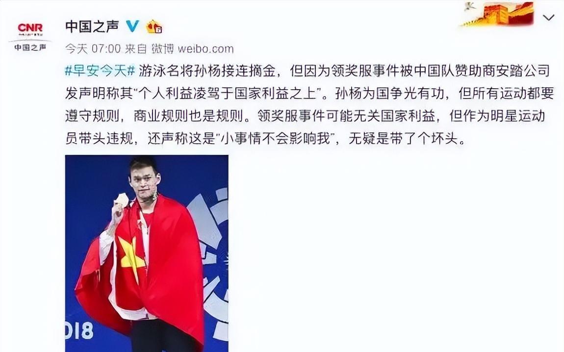 特别关注孙杨主持人_孙杨娱乐节目_