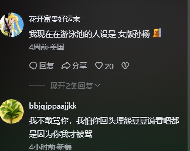 孙杨娱乐节目__特别关注孙杨主持人