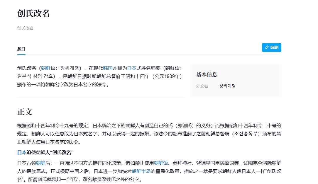 丢脸丢到国外！张本兄妹改名风波闹大，韩媒点名怒怼，活成笑话_丢脸丢到国外！张本兄妹改名风波闹大，韩媒点名怒怼，活成笑话_