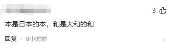 _丢脸丢到国外！张本兄妹改名风波闹大，韩媒点名怒怼，活成笑话_丢脸丢到国外！张本兄妹改名风波闹大，韩媒点名怒怼，活成笑话