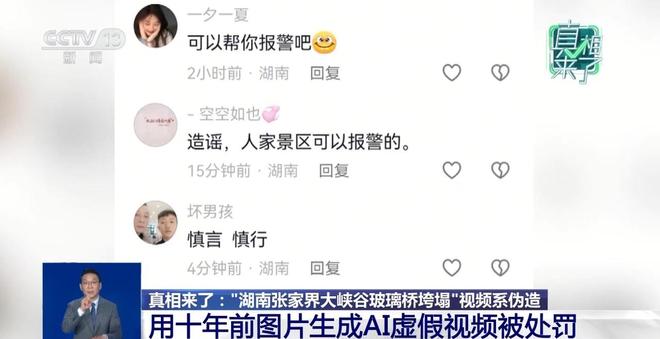 峡谷断臂是真实事件吗_峡谷日常视频_