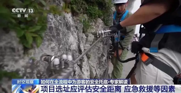 _追踪四川大摆荡坠亡事件 监管制度如何“走在前面”？_追踪四川大摆荡坠亡事件 监管制度如何“走在前面”？