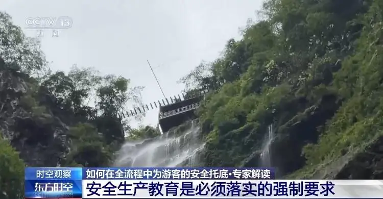 追踪四川大摆荡坠亡事件 监管制度如何“走在前面”？_追踪四川大摆荡坠亡事件 监管制度如何“走在前面”？_