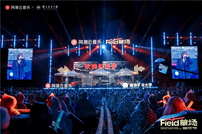 裘德邹念慈厨子和戏子唱响网易云音乐“草场音乐节”_裘德邹念慈厨子和戏子唱响网易云音乐“草场音乐节”_