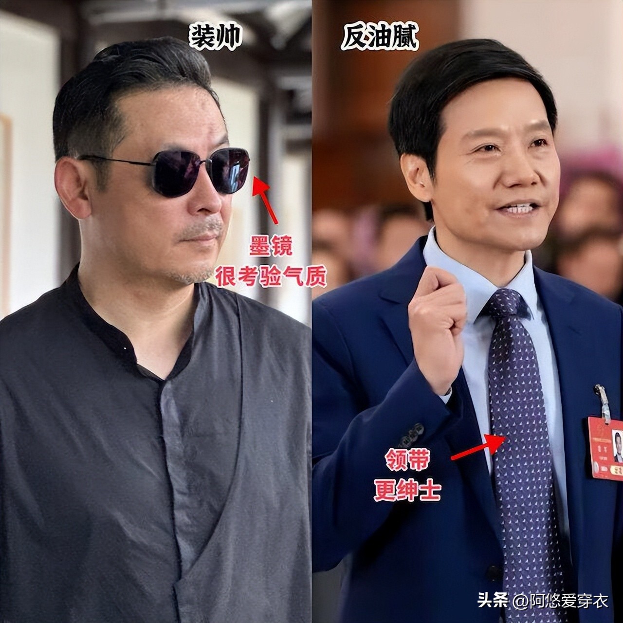 雷军日常穿着_雷军穿什么牛仔裤_