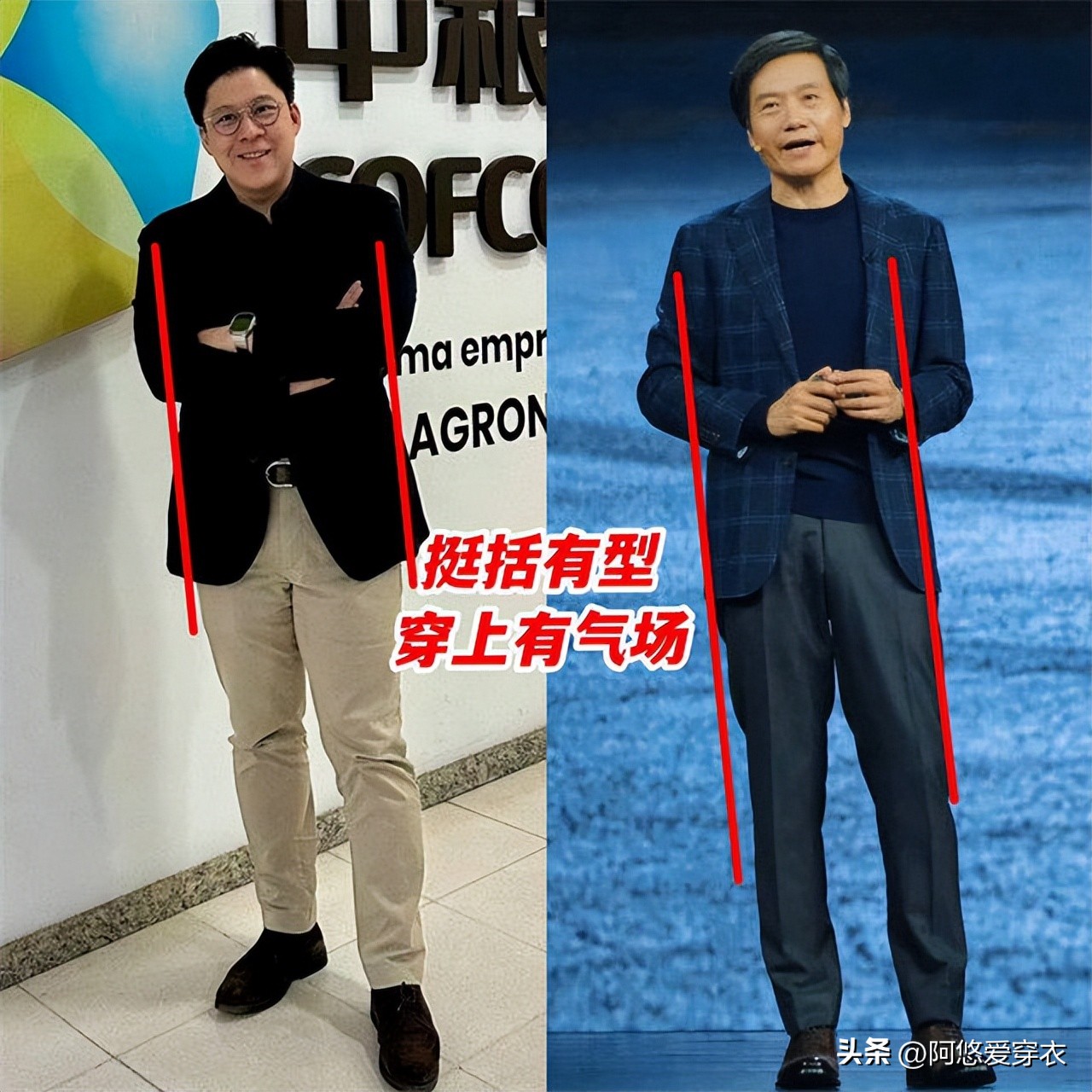 _雷军日常穿着_雷军穿什么牛仔裤