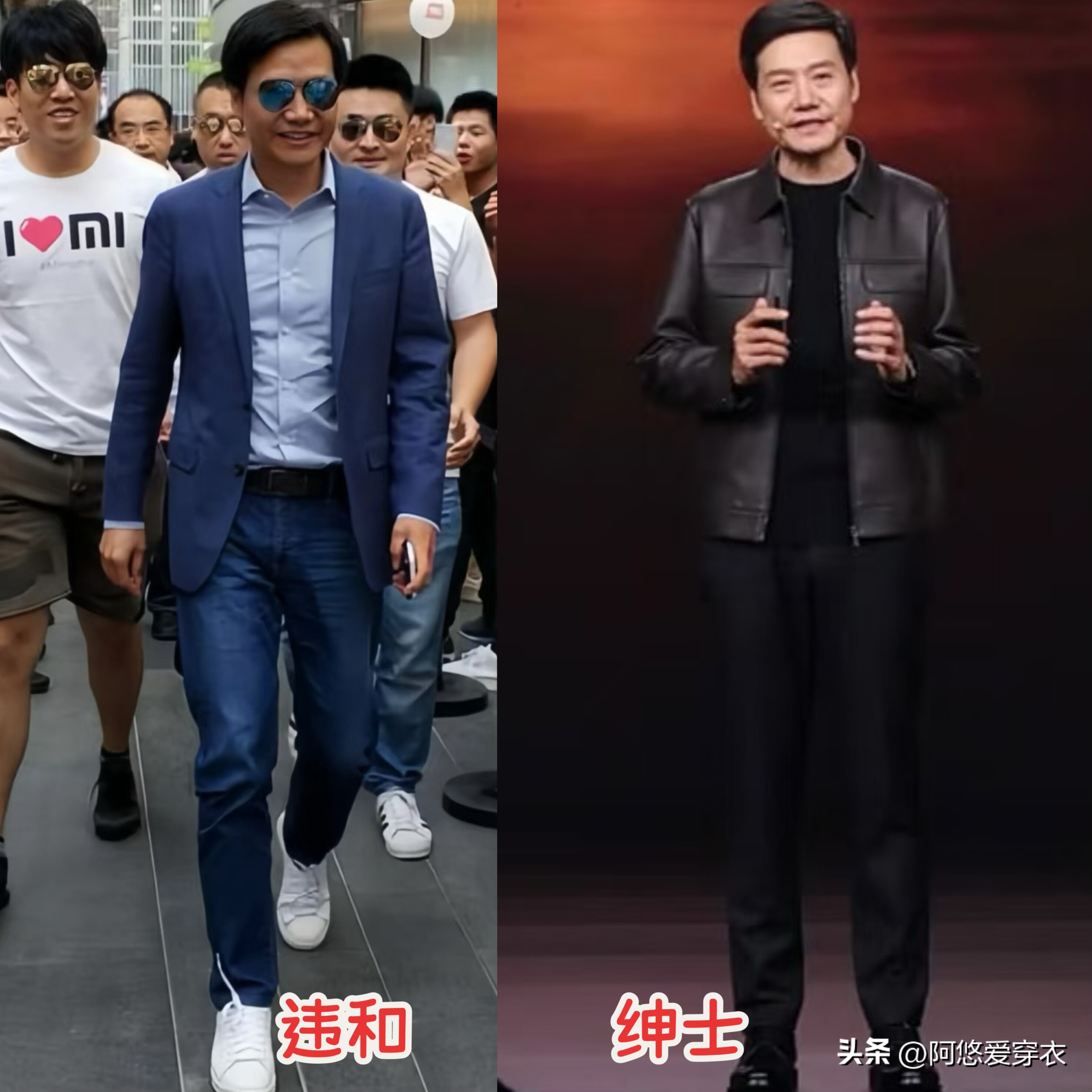 雷军穿什么牛仔裤__雷军日常穿着