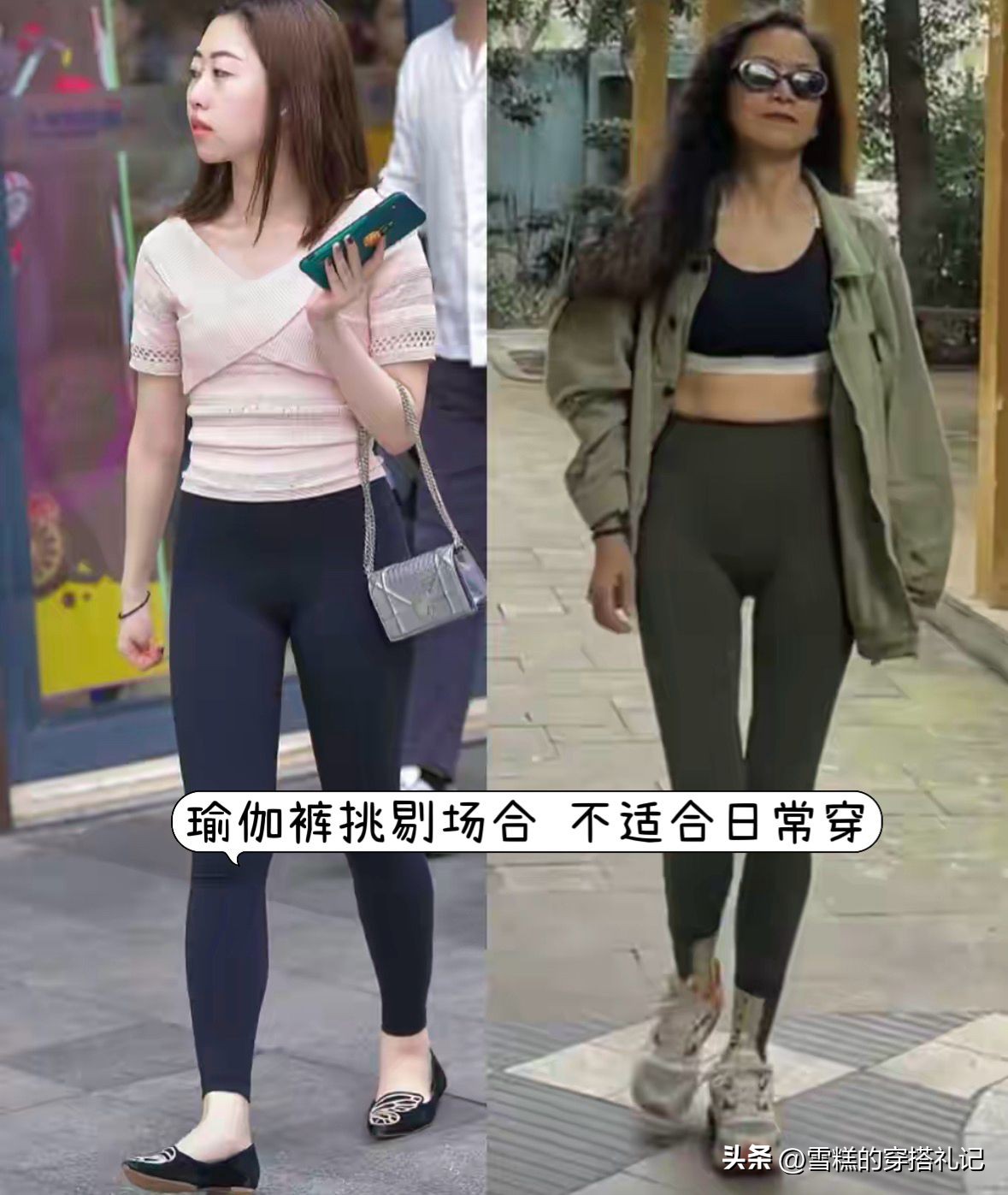 瑜伽裤怎么避免裆部尴尬__瑜伽裤三角区尴尬