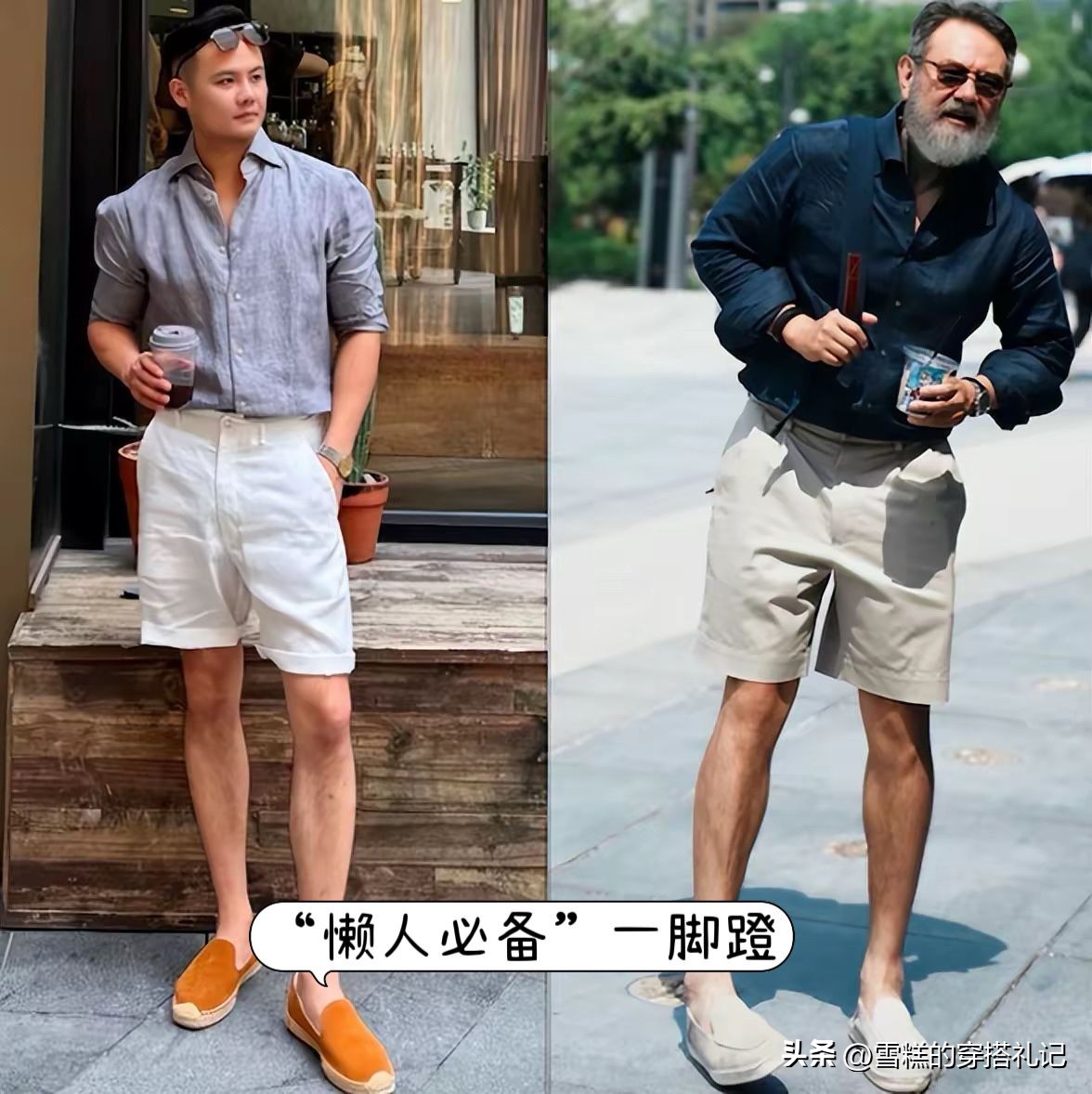 _皮鞋加短裤_皮鞋当拖鞋穿的男人