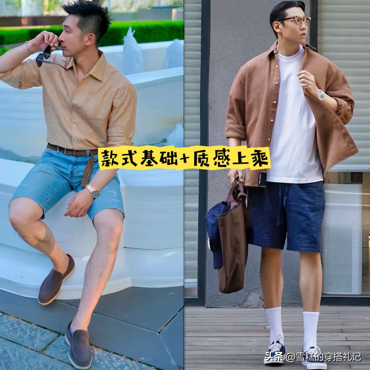 _皮鞋当拖鞋穿的男人_皮鞋加短裤