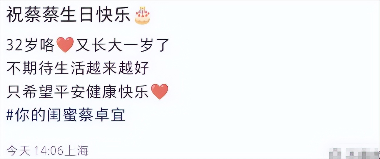 蔡卓宜疑有新恋情！32岁生日获赠999朵红玫瑰，已定居上海生活__蔡卓宜疑有新恋情！32岁生日获赠999朵红玫瑰，已定居上海生活