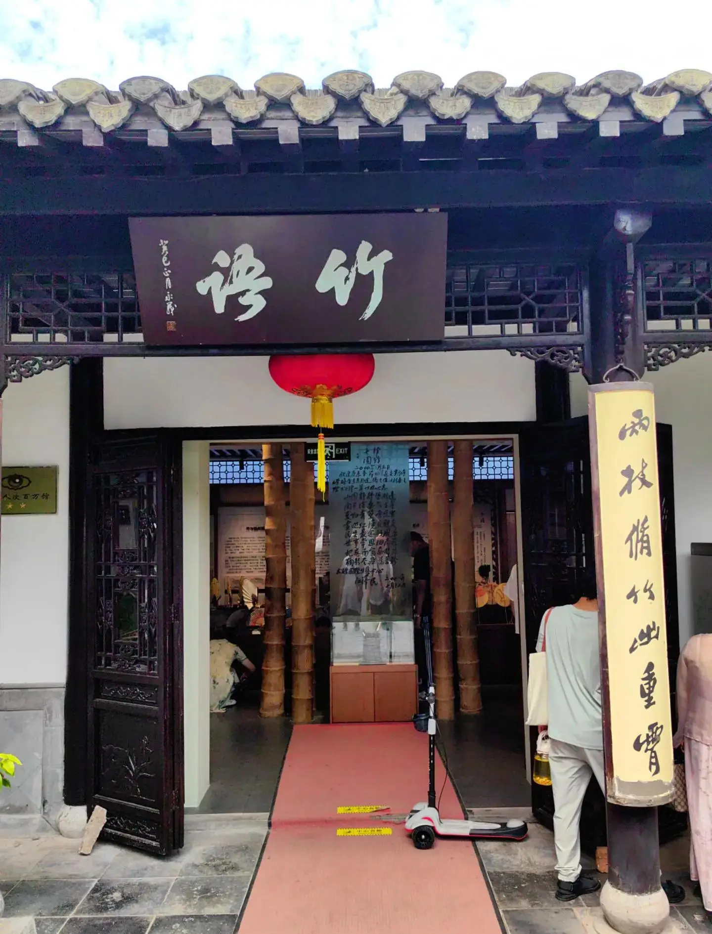 _扬州竹枝词是谁写的_扬州的竹子