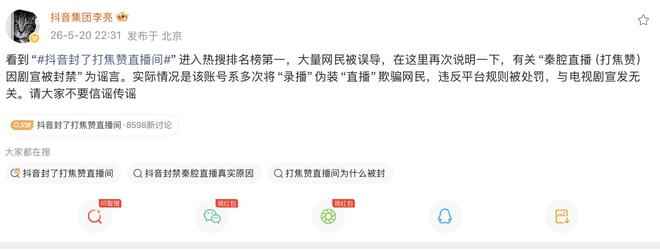 《给阿嬷的情书》2000万投流?抖音连夜辟谣