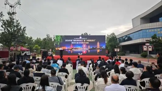 2026年度“国际博物馆日”暨“中国旅游日”菏泽文旅全域提升活动在成武启幕