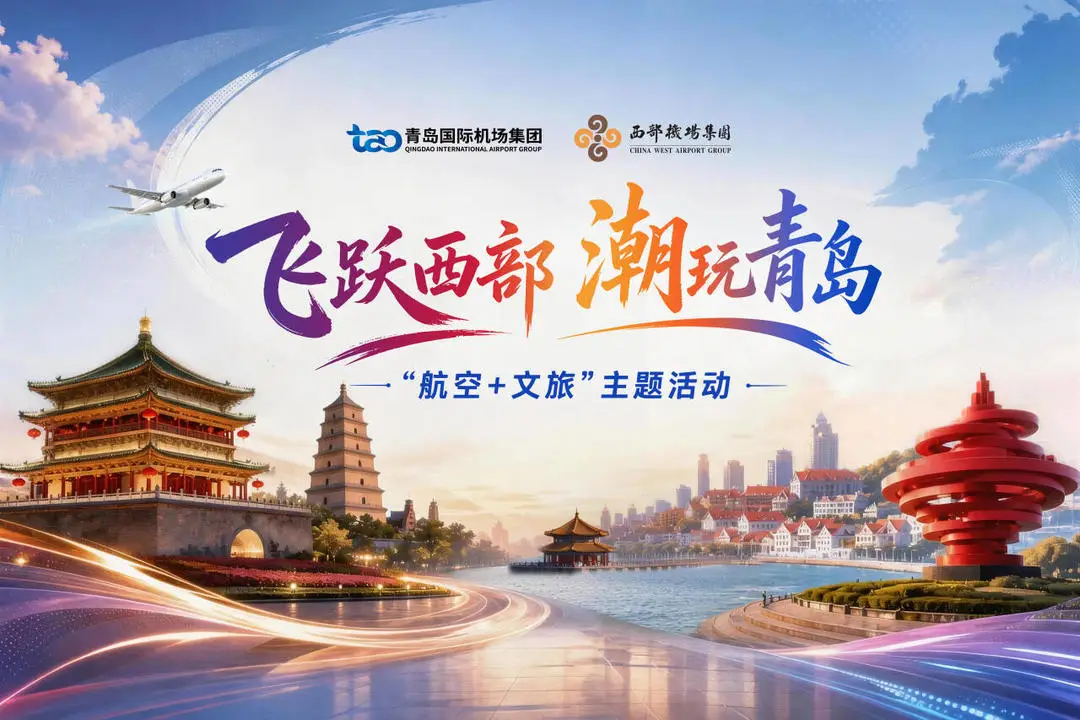 西部机场旅业有限公司待遇怎样_西部航空q舱_