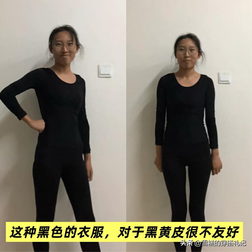 黑色显白_显黑的色系_