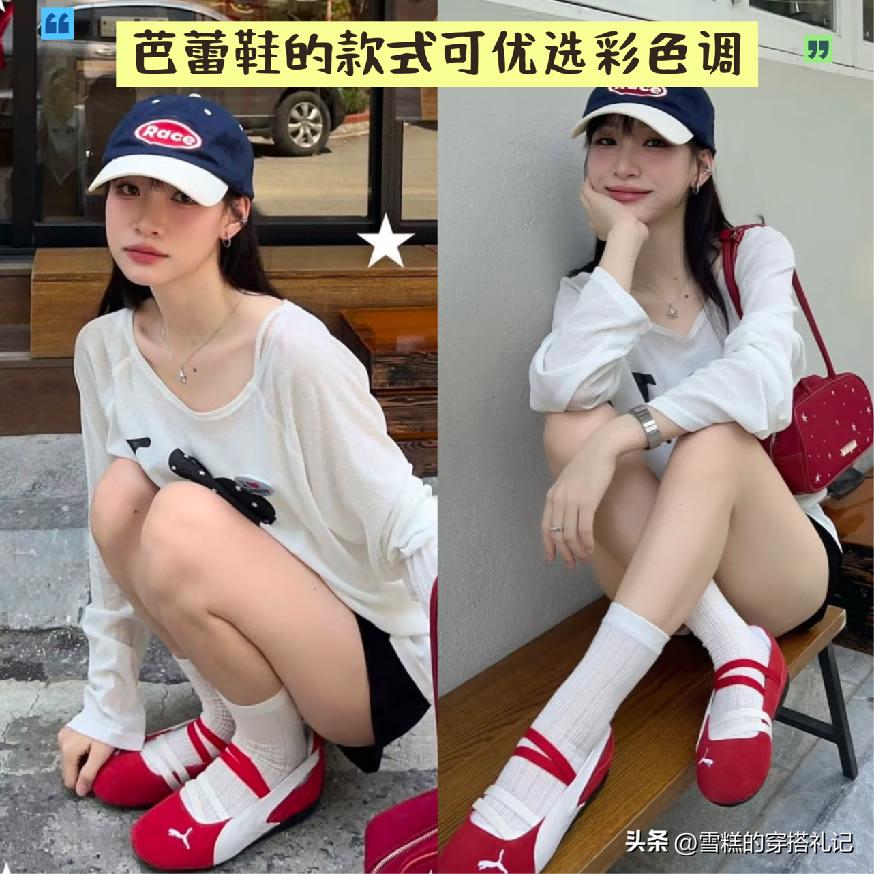 芭蕾鞋怎么搭配衣服__芭蕾鞋搭配什么裤子