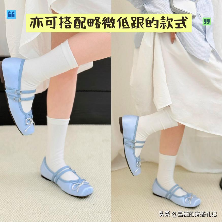 _芭蕾鞋搭配什么裤子_芭蕾鞋怎么搭配衣服