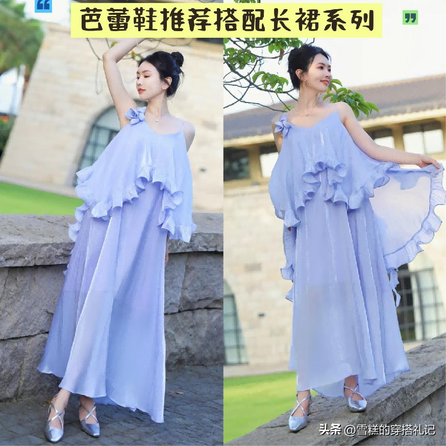 芭蕾鞋怎么搭配衣服_芭蕾鞋搭配什么裤子_