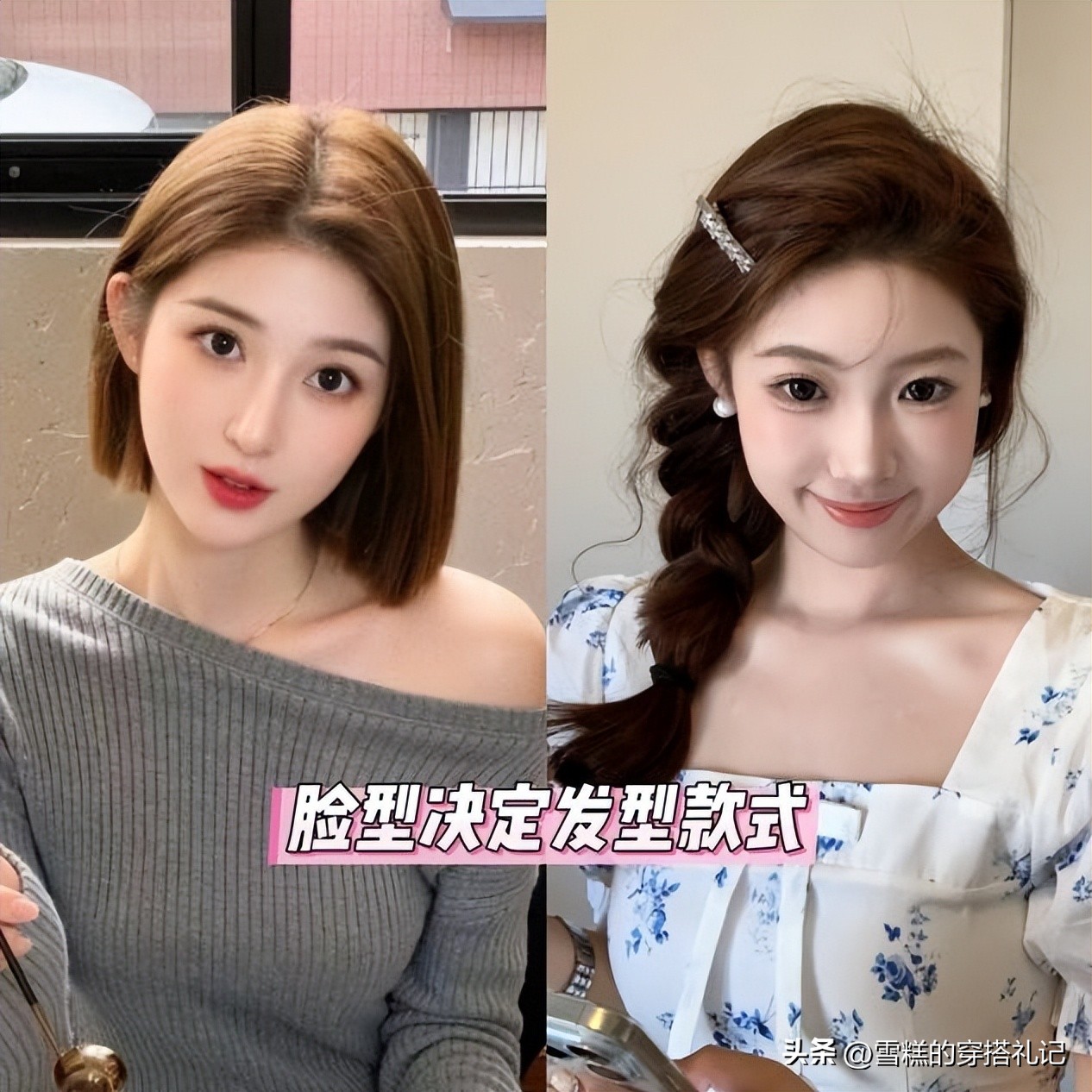 _短发随意扎_老颜值选短发扎错显老吗