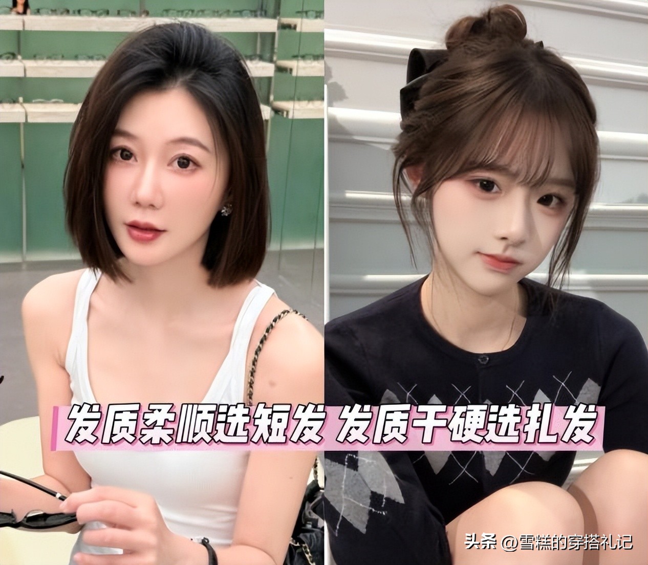 _老颜值选短发扎错显老吗_短发随意扎
