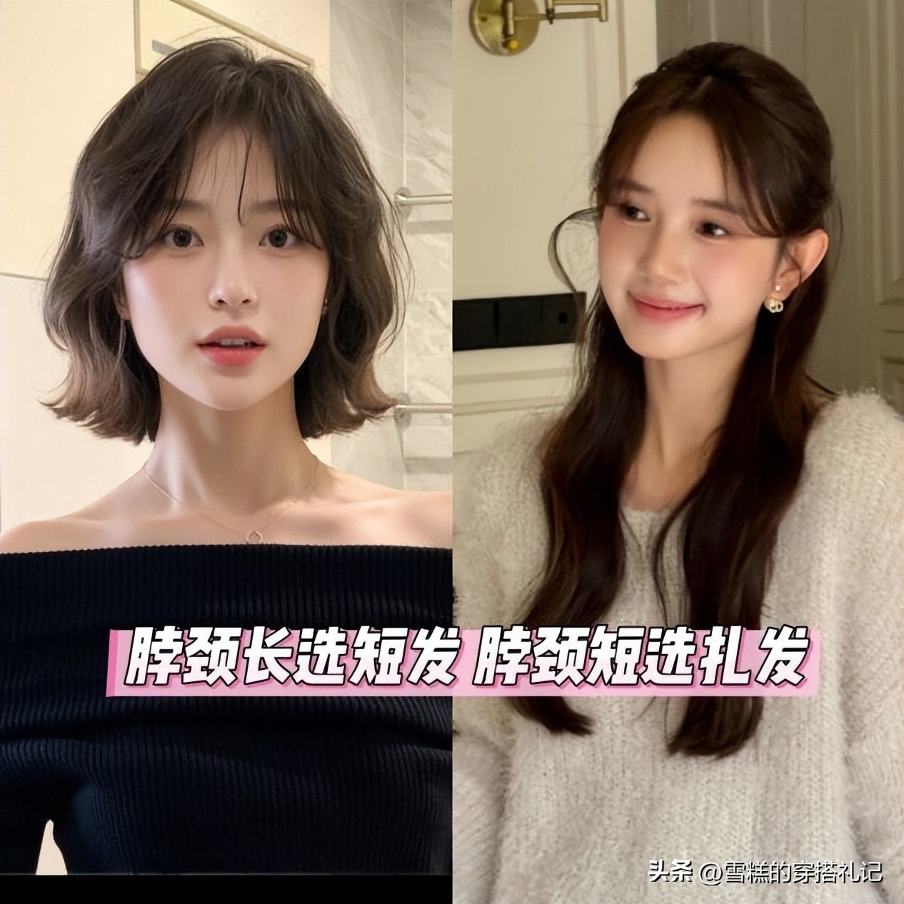 短发随意扎__老颜值选短发扎错显老吗