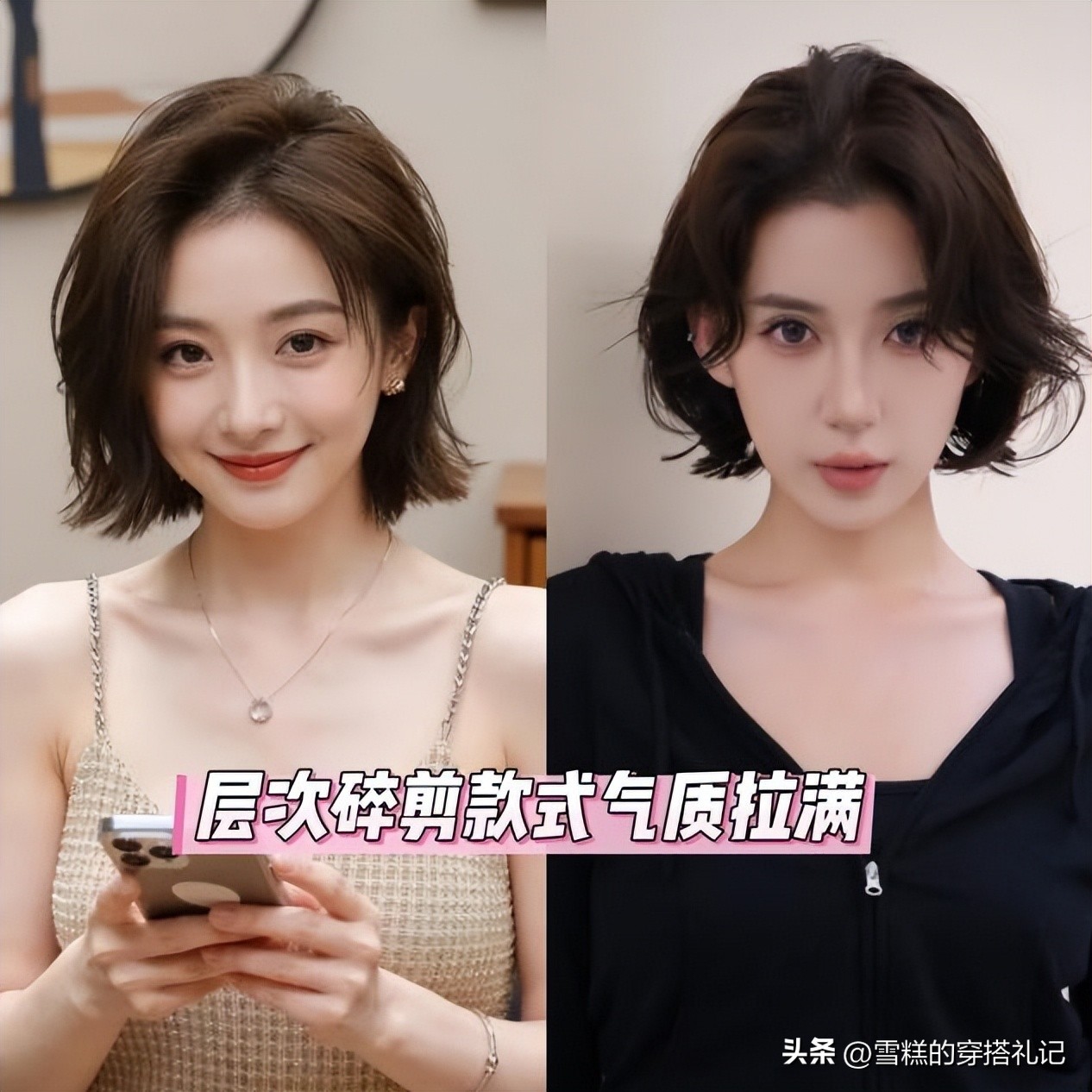 老颜值选短发扎错显老吗_短发随意扎_