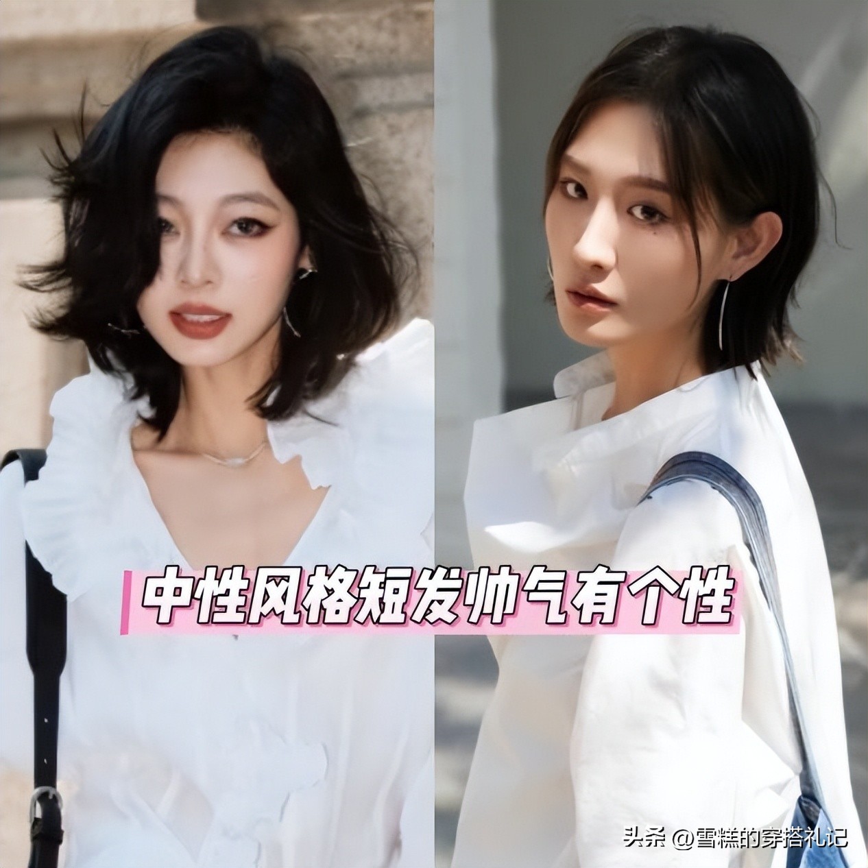 _短发随意扎_老颜值选短发扎错显老吗