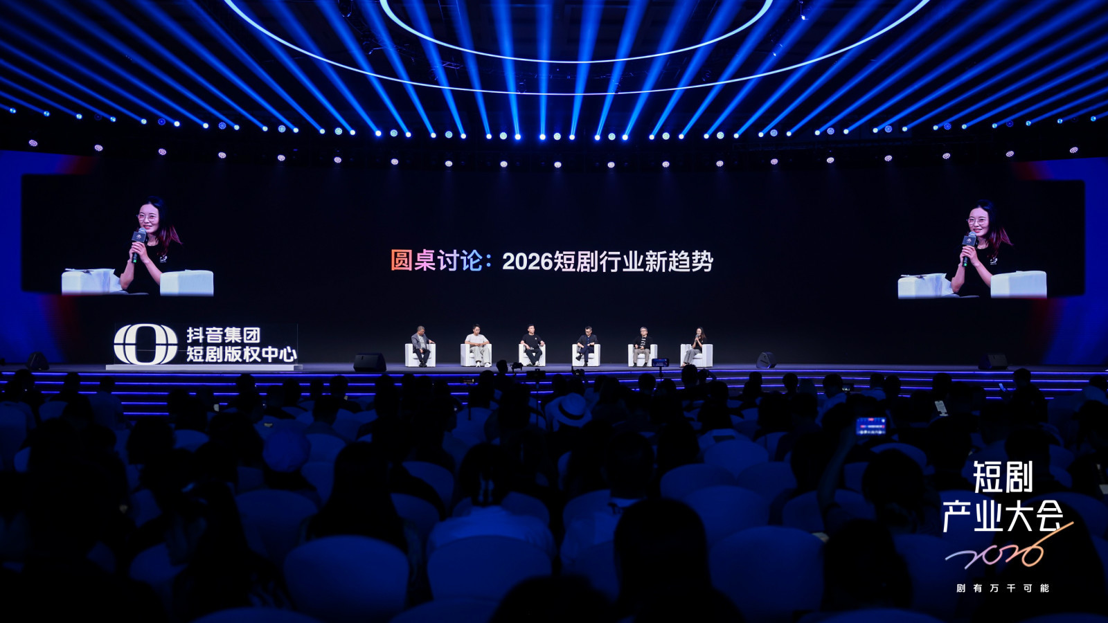 首届短剧产业大会在长沙举办，抖音集团持续加大对真人短剧投入