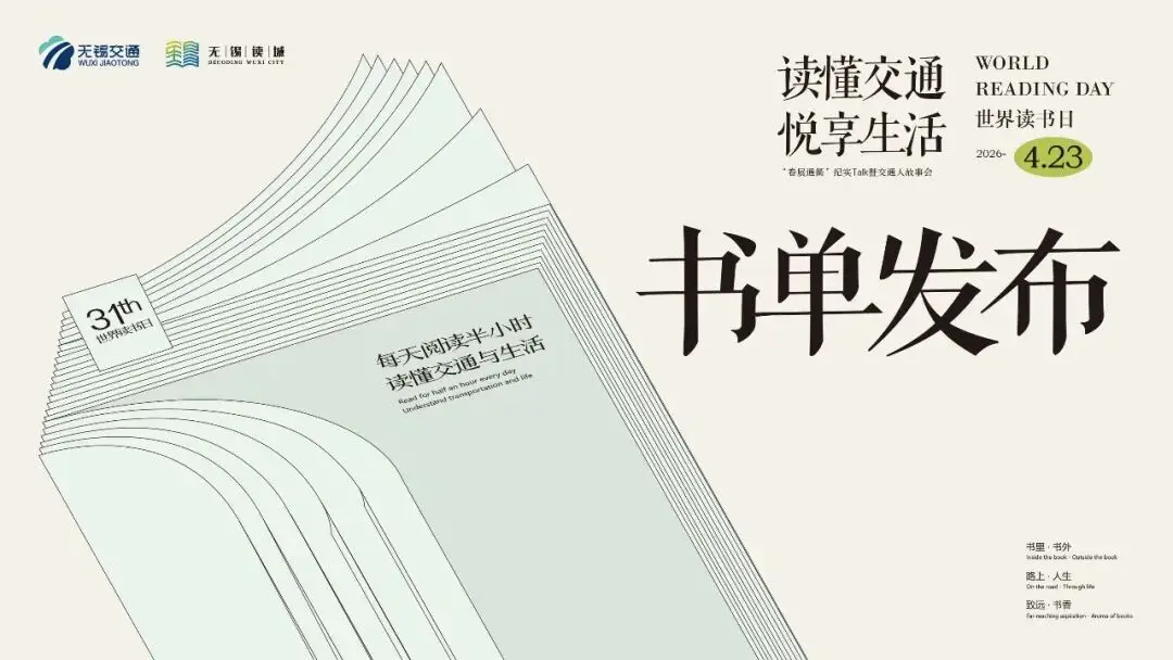 读交通安全书读后感_书立方心享悦读30册_