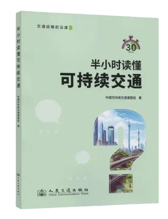 读交通安全书读后感__书立方心享悦读30册