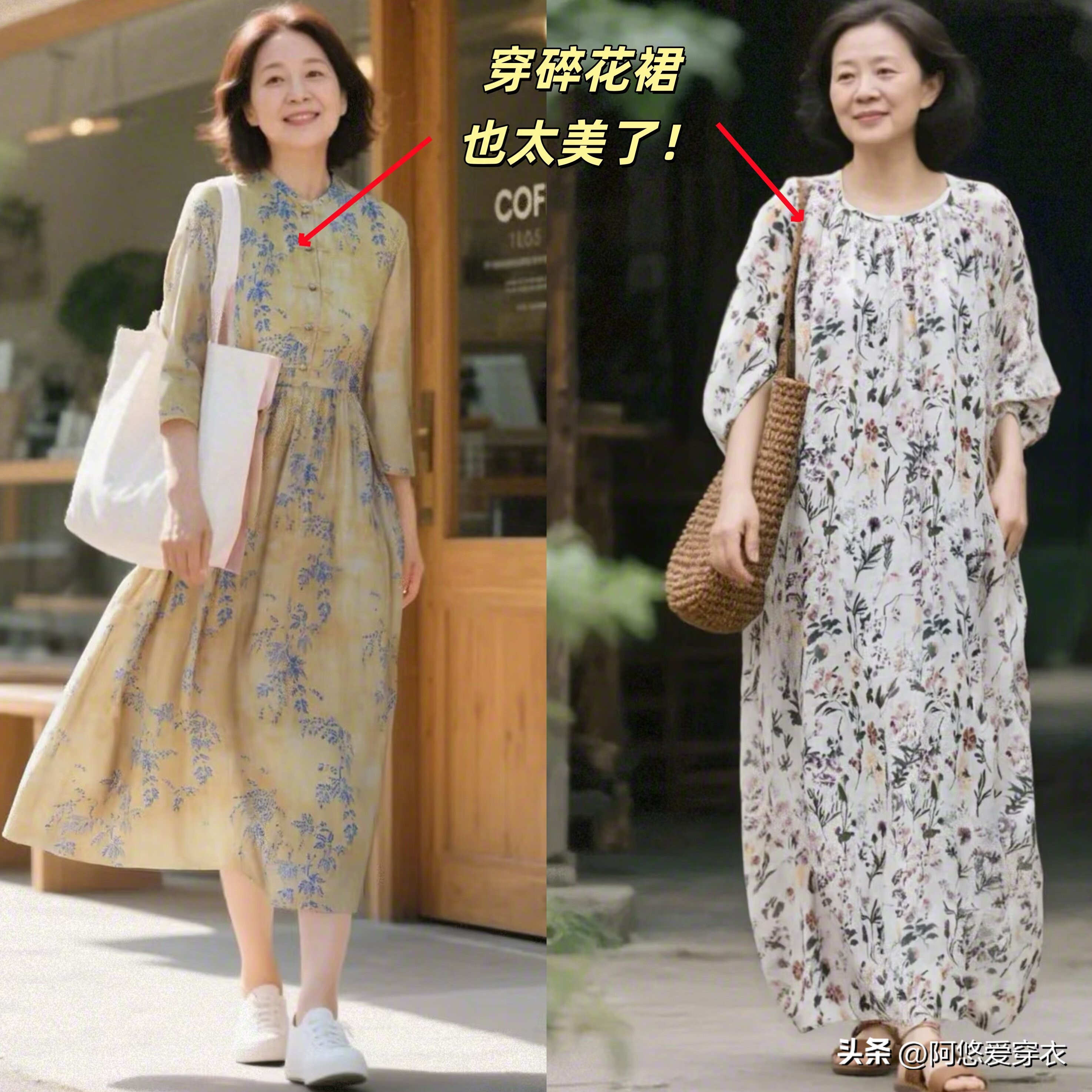 被中年阿姨的“碎花裙”穿搭圈粉了,优雅时髦有气质,回头率超高