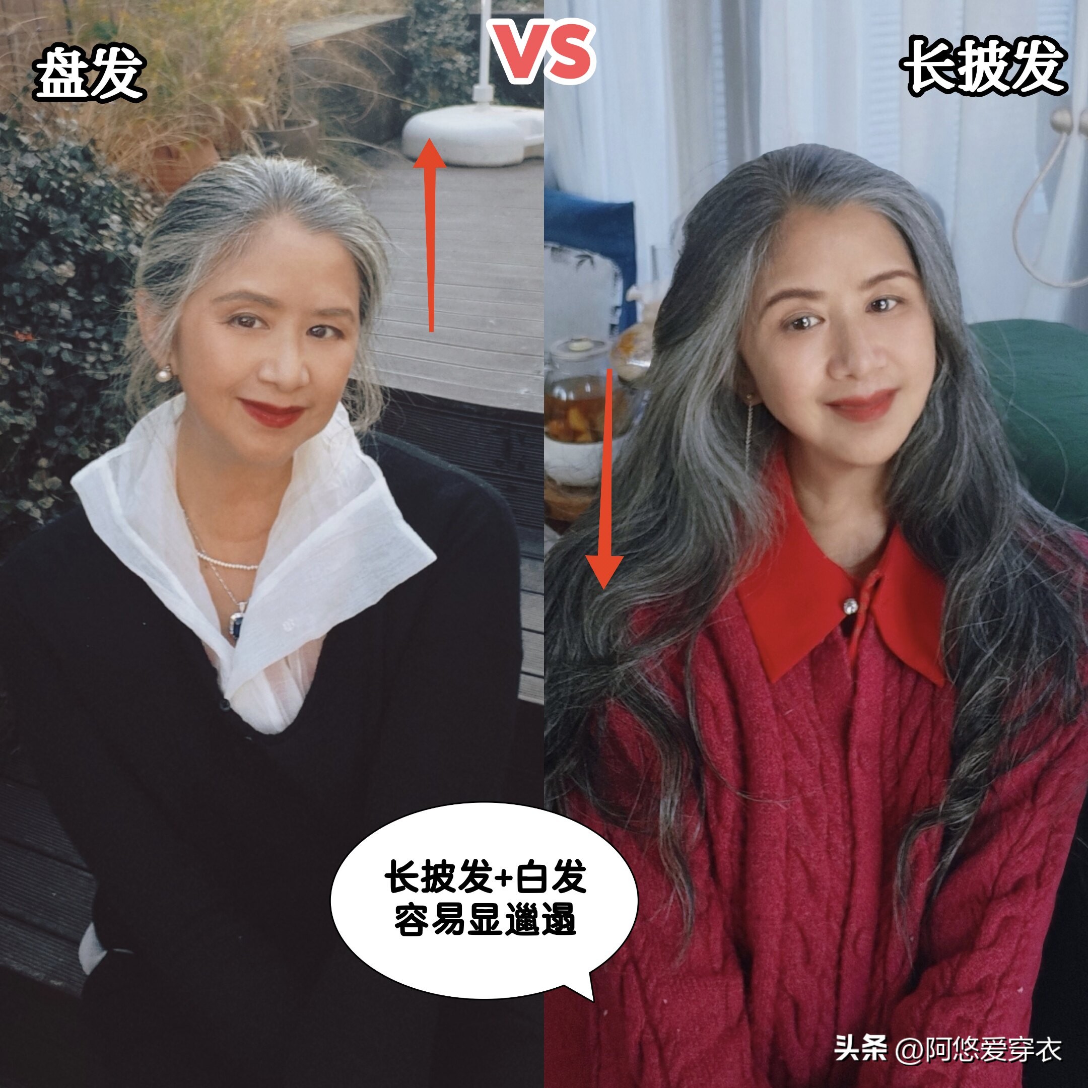染白发的发型__白发染白发好看吗