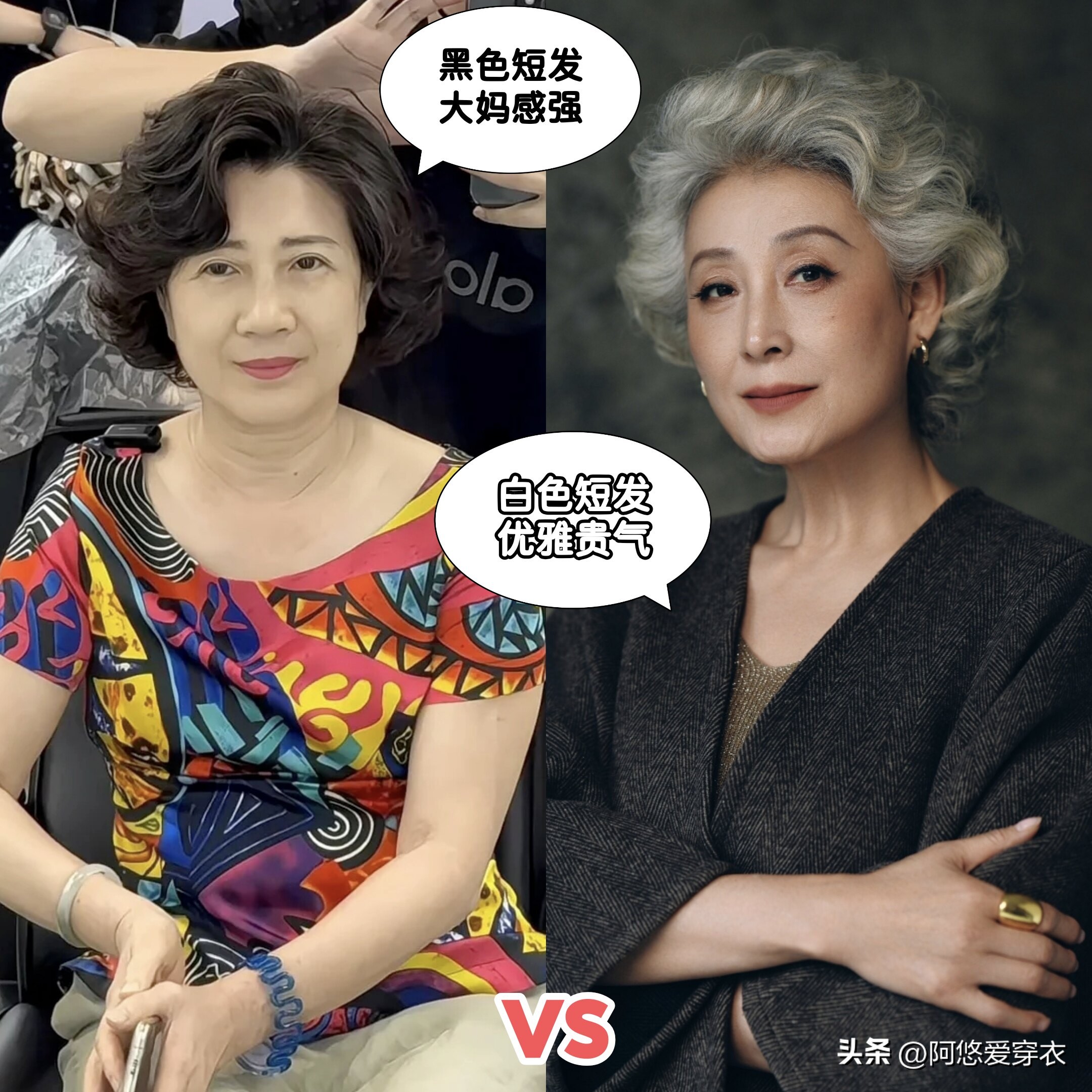 _白发染白发好看吗_染白发的发型