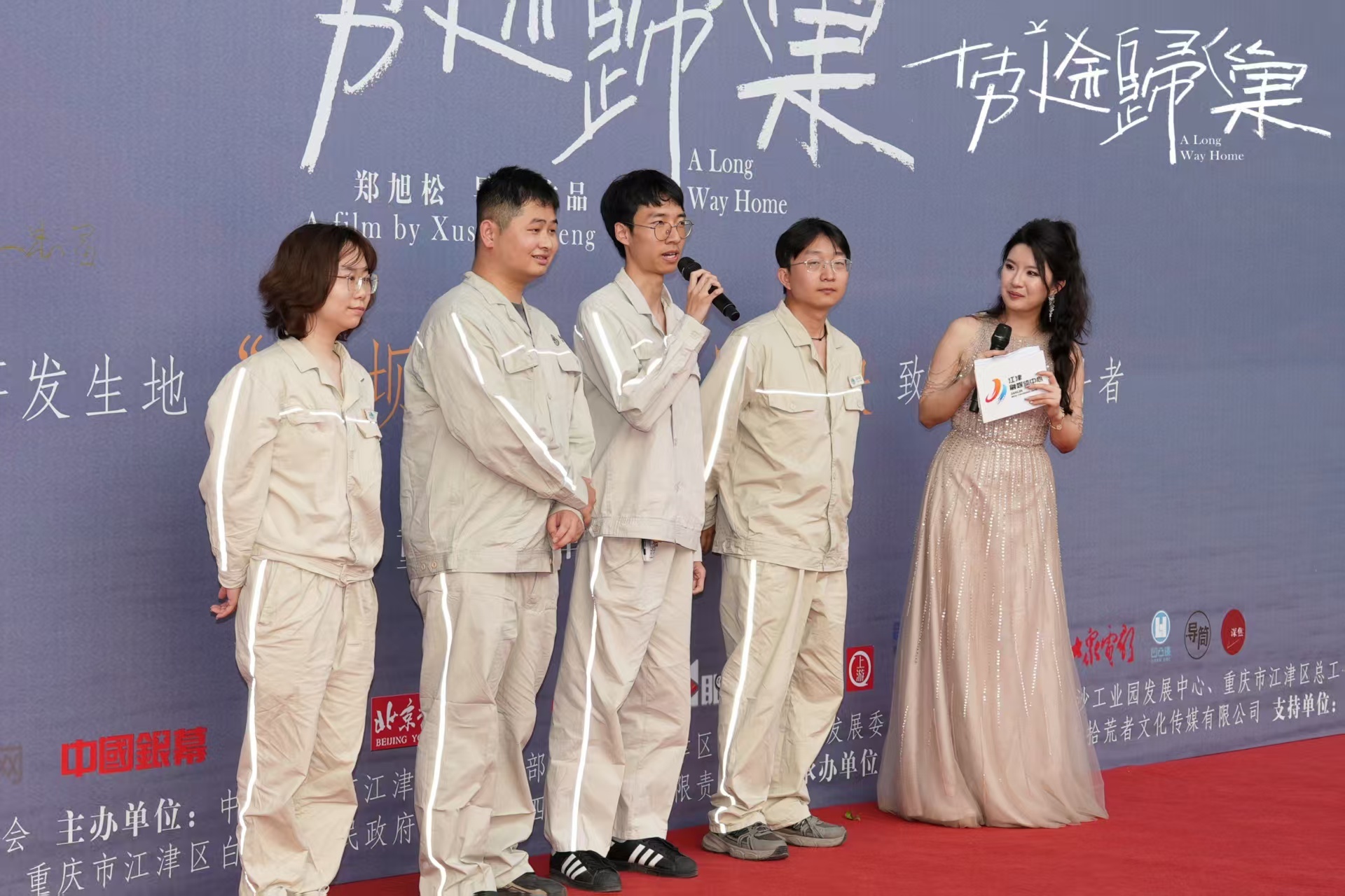 纪录电影《劳途归巢》重庆江津露天特别放映圆满落幕_纪录电影《劳途归巢》重庆江津露天特别放映圆满落幕_