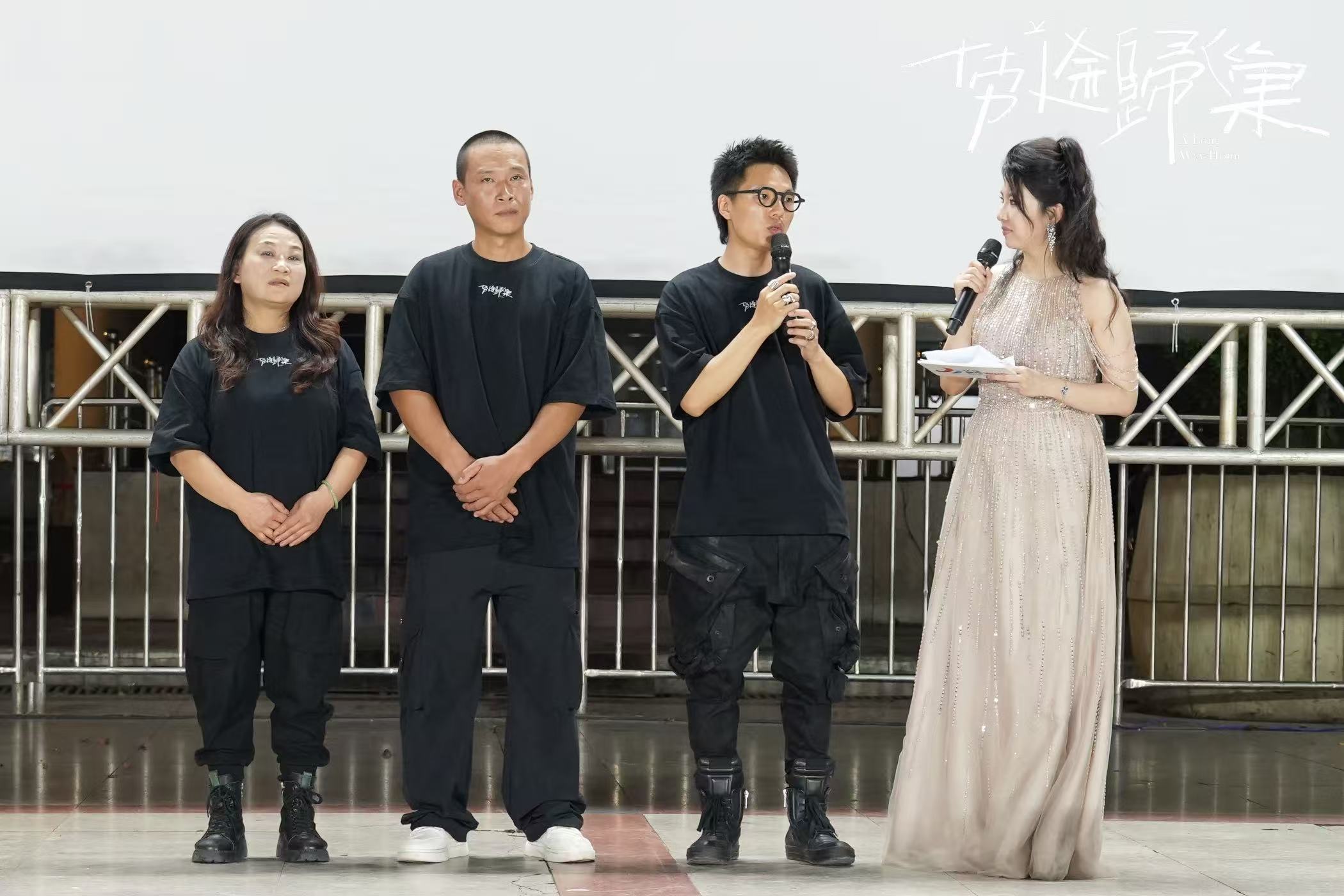 纪录电影《劳途归巢》重庆江津露天特别放映圆满落幕_纪录电影《劳途归巢》重庆江津露天特别放映圆满落幕_