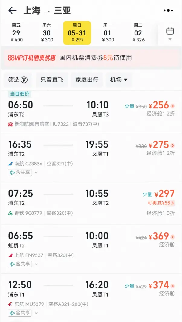 海南航空机票打折_海南机票套票_