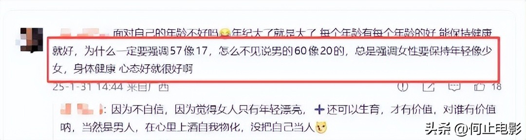 57岁伊能静自曝未绝经,炸出一群“牛鬼蛇神”,秦昊妈妈没说谎_57岁伊能静自曝未绝经,炸出一群“牛鬼蛇神”,秦昊妈妈没说谎_