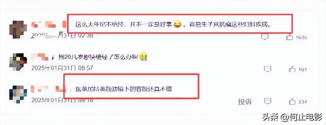 _57岁伊能静自曝未绝经,炸出一群“牛鬼蛇神”,秦昊妈妈没说谎_57岁伊能静自曝未绝经,炸出一群“牛鬼蛇神”,秦昊妈妈没说谎