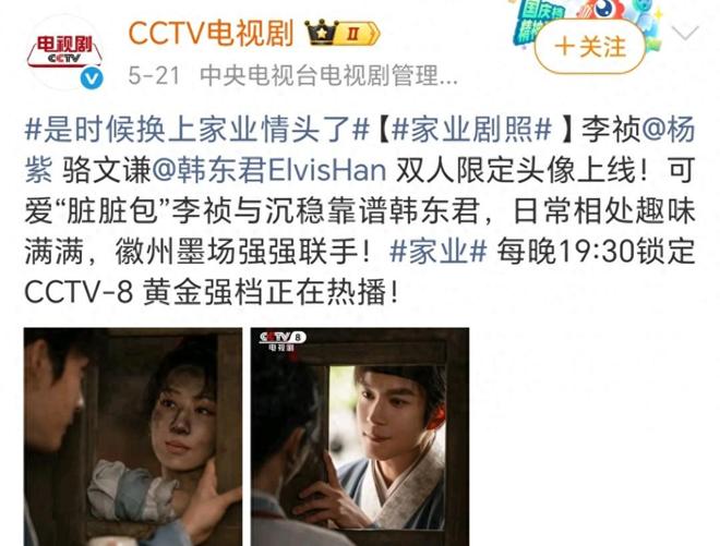 央视直夸!拒绝工业糖精,《家业》这对CP打了多少古偶的脸