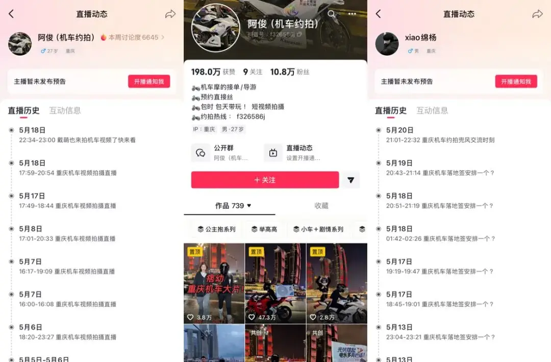 超3.8亿播放,198元起拍,“机车落地签”成重庆新特产_超3.8亿播放,198元起拍,“机车落地签”成重庆新特产_